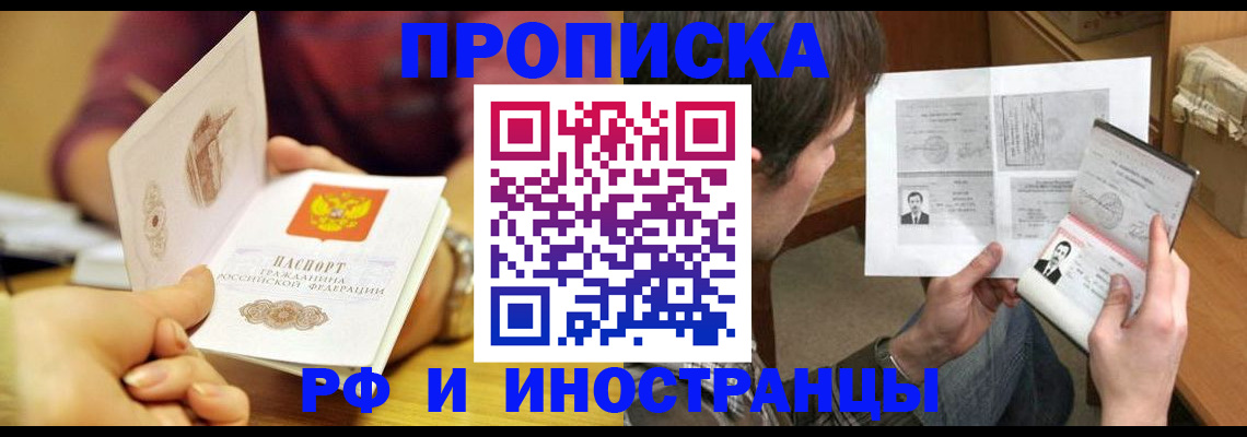 временная регистрация в квартире в Невьянске